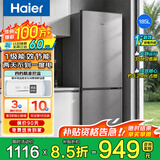 海尔（Haier）出品统帅2026新款冰箱双开门风冷无霜/直冷小型家用小冰箱双门电冰箱一级能效以旧换新家电补贴 【热销爆款】185升双门冰箱一级能效省电新品上市