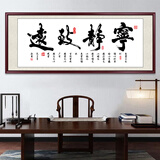 佳得雅天道酬勤字画办公室挂画书法客厅装饰画手写真迹茶室带框牌匾 宁静致远 55*170cm宣纸锦绫+有机玻璃+红褐框+手写