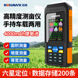 暗鹰（Nohawk）测亩仪高精度土地面积测量仪高精度gps量地专用测亩仪测面积仪器