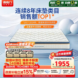 喜临门梦蝶Pro 乳胶椰棕床垫独袋弹簧抗菌防螨床垫 2x2.2米 软硬适中