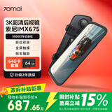 70迈 70MAIAI行车记录仪3K流媒体后视镜S500 停车监控夜视前后双录倒车影像