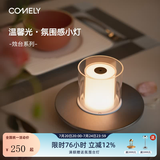 COMELY新特丽烛台 法式充电台灯  桌面氛围灯床头灯 民宿装饰灯节日礼物 红外感应款-高级镍
