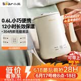 小熊（Bear）【价保618】便携式烧水壶烧水杯电热水壶 0.6L迷你恒温水壶养生家用旅行冲奶电水壶 ZDH-A06H1