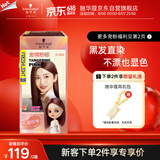 施华蔻（Schwarzkopf）斐丝丽黑发直染染发霜6-689蜜橘粉棕(无需漂发)男女通用
