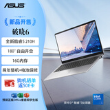 华硕破晓6 酷睿15.6英寸轻薄商务商用办公指纹识别笔记本电脑(210H 16G 512G固态)
