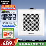 松下（Panasonic）排气扇吸顶式厨房抽风机吊顶卫生间强力排风扇通风管道换气扇 FV-24CHVS2C通用吊顶/排风量168
