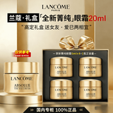 兰蔻（LANCOME）菁纯眼霜淡纹大师抗皱紧致保湿修护眼精华霜5ml 20ml 送女友 【高定礼盒】全新菁纯眼霜20ml