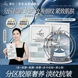 LIAR【第二件0元】张予曦同款莱尔面膜水光多肽胶原蛋白提拉水光肌3.0