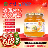 全南蜂蜜柚子茶580g  韩国进口果酱VC水果茶冷热冲饮冲调饮品