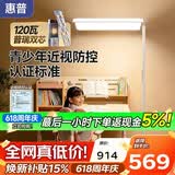 惠普近视防控普瑞无蓝光学生学习阅读台灯落地儿童卧室床头护眼大路灯