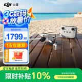 大疆DJI Lito X1/ Lito 1无人机 新手入门优选航拍机 4K高清视频8K照片全向避障智能跟随 折叠便携轻型 DJI Lito 1 标配（不含随心换） 标配（不含内存卡） 现货速发