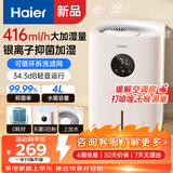 海尔（Haier）无雾加湿器卧室空气净化婴儿孕妇家用蒸发式大容量轻音客厅办公室桌面大面积智能恒湿落地式增湿 冷蒸发式无雾加湿器 416mL/h  SZ400-J1