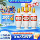 汾酒 出口白瓷 清香型白酒 53度 500mL 6瓶 光瓶