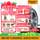 马牌（Continental）汽车轮胎 245/45R20 103Y XL PC6 AO SIL静音棉轮胎/原配奥迪新A6