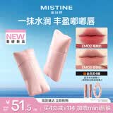 Mistine蜜丝婷嘭嘭唇釉镜面水光口红裸色不沾杯唇冻唇霜EM02生日礼物