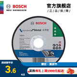 博世（BOSCH） 磨切片角磨机切割片金属磨片切割打磨机角磨片磨削片/实用型系列 金属切割125×3.0×22.23mm