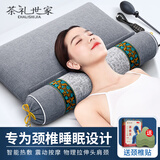 茶礼世家颈椎枕头护颈椎助睡眠艾草荞麦热敷按摩圆柱专用加热决明子护颈枕 高级灰（清爽透气） 【曲线支撑+物理拉伸】艾草荞麦护颈枕