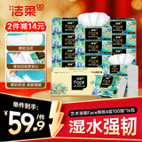 洁柔抽纸 艺术油画Face4层100抽*16包  M码大尺寸 整箱纸巾 热门商品