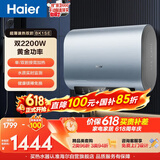 海尔电热水器60升BK1SE 双胆扁桶国家补贴2200W黄金功率速热一级能效节能 家用储水式镁棒免换上门安装