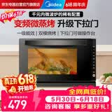 美的（Midea）家用变频微波炉烤箱一体机20L 光波炉 800W一级能效 智能菜单 下拉门平板快速加热简单易用M3-208E