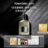 TOM FORD灰色香根草50ML TF香水礼盒 送女友生日礼物男女士香水