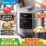 美的（Midea）电压力锅8L电饭煲大容量家用8-10人高压锅智能预约多功能一体开盖炖煮煲汤电饭锅MY-E8129