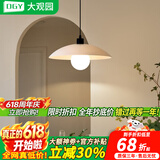 大观园（DGY）单头餐厅吊灯简约卧室床头玻璃灯北欧轻奢餐桌饭厅灯中山灯具117O 1092小号-白色30CM-三色变光12W