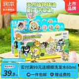 润本叮叮植物精油贴婴儿童专用卡通贴纸成人户外宝宝随身贴便携童趣贴 【2件更划算】春日蛋仔派对款 48贴 2盒