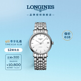浪琴（LONGINES）瑞士手表 时尚系列 女士钢带机械表L43224126