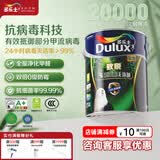多乐士（Dulux）乳胶漆致悦竹炭抗甲醛抗病毒净味无添加全效墙面漆A740S白色5L