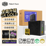 酷冷至尊（CoolerMaster）GX650W  电脑电源/金牌全模组/全日系电容/ATX3.1 原生PCIe5.1/智能温控风扇/7年质保