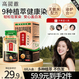 高缇雅染发膏泡泡染发剂遮盖白头发植物染发霜纯染发男女不伤发黑茶色