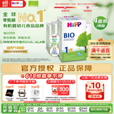 喜宝（HiPP）德国经典有机 婴幼儿配方奶粉1段（0-6个月）600g*4盒/箱