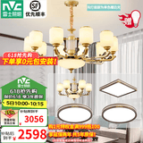 雷士（NVC）新中式客厅吊灯中山灯具客厅大灯餐厅灯复古风书房卧室灯具套餐 家润 三室两厅A套餐