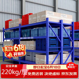 奈高仓储货架轻型库房置物架超市展示架商用多层储物架