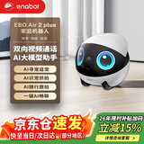 enabot家庭机器人EBO Air 2 Plus老人小孩宠物远程AI陪伴安防机器人可移动监控摄像头流目白【 WRC参展】