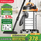 荣事达（Royalstar）工业吸尘器家用大吸力强力大功率洗车店商用装修美缝办公吸尘机 40L地毯清洁【赠多种清洁配件】功率3000W
