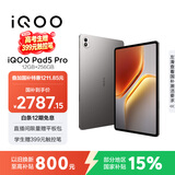 iQOO Pad5 Pro 12GB+256GB 灰晶 国家补贴 13英寸游戏电竞大屏 蓝晶×天玑9400+ 平板电脑 vivo