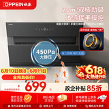 欧派【保价618】简悦款E801JA 20风量挥手智控一级能效家用大吸力侧吸式抽油烟机京东自营上门安装