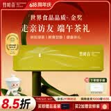 竹叶青金奖绿茶 2026新茶峨眉山茶明前特级品味川茶端午送礼茶叶礼盒  120g*1盒