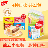 丽芝士（Richeese）纳宝帝印尼进口 出游送礼威化饼干组合零食礼包575g代餐送礼物