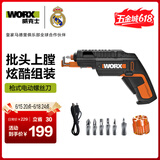 威克士枪式电动螺丝刀套装WX255S充电式家用大扭力小型电批锂电起子机