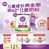 a2紫白金 紫聪聪儿童成长奶粉学生粉高钙长高 3罐【批批严检】