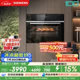 西门子（SIEMENS）【温湿精控】黑魔方Z3 嵌入式蒸烤一体机58L 蒸烤炸炖四合一家用烘焙蒸烤箱CS8J4DNB1W