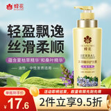 蜂花 本草精华护发素500ml轻盈舒爽去油滋润损伤干枯补水