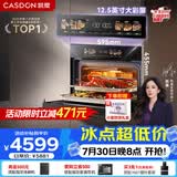 凯度（CASDON）【杨幂代言】嵌入式微蒸烤 蒸烤一体机 变频微波 烤贝果 微蒸烤一体机 SR52SDF24-SR Pro
