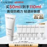 兰蔻轻透水漾防晒乳50ml小白管防护轻薄隔离护肤品化妆品礼盒生日礼物
