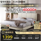 顾家家居（KUKA）布艺床奶油风主卧大床双人床1.2米x2米9052月纱白高脚款床架