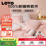 LOVO罗莱家纺 公主风全棉床品四件套纯棉床品被套床笠200*230cm