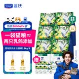 LEGENDSANDY蓝氏全价猫粮生骨肉冻干成猫幼猫猎鸟乳鸽9kg(1.5kg*6)【囤货装】